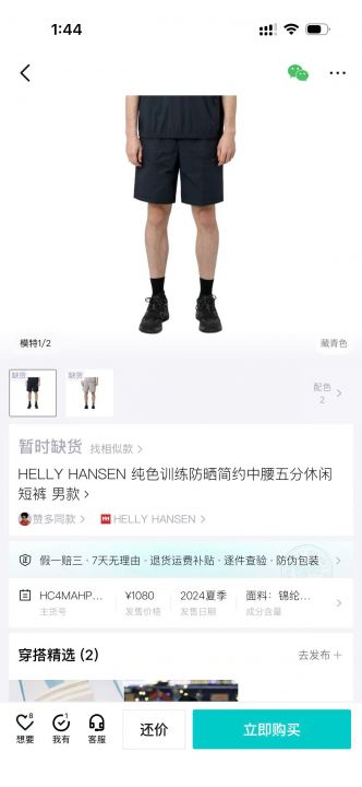 HH短裤700来条