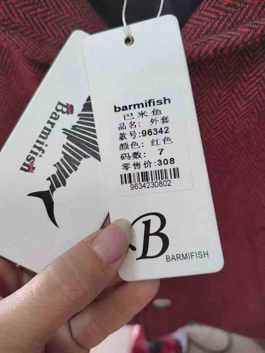 ️️品牌童装巴米鱼西