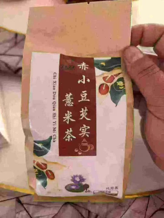 赔钱处理一批红小豆薏