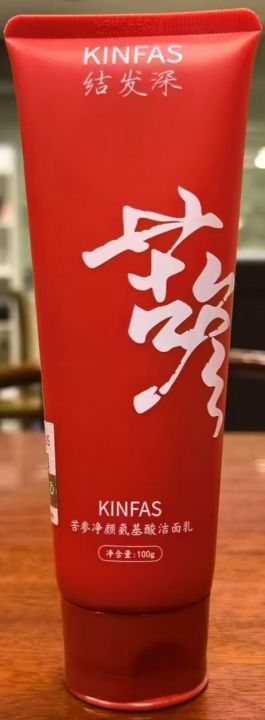 纯氨基酸洗面奶770