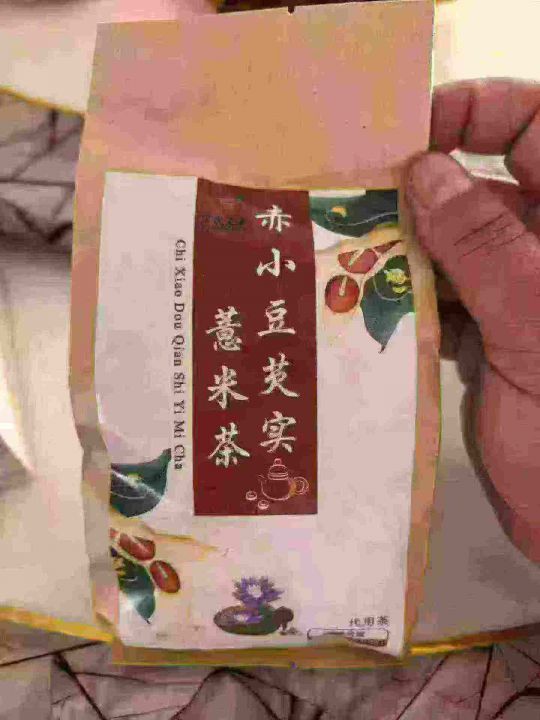 赔钱处理一批红小豆薏
