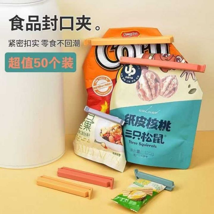 加厚款封口夹食物夹食