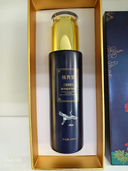 精华护发乳，​最后7
