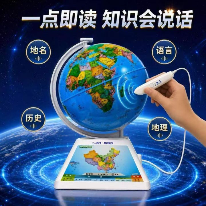 地球仪。300个。带