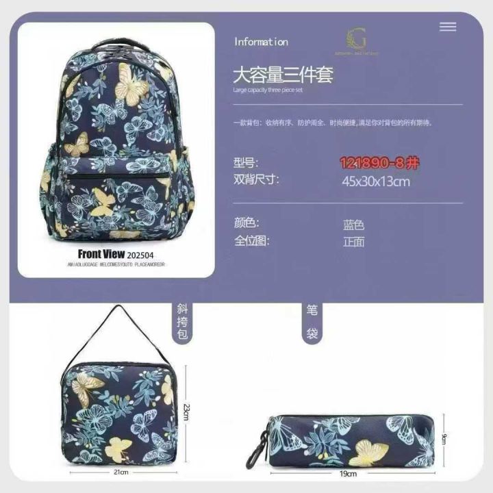 背包处理3000套三