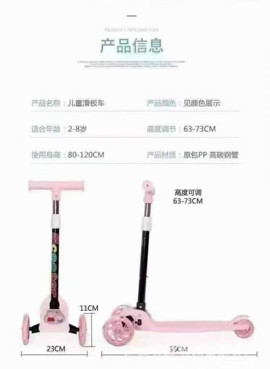 儿童滑板车2000台