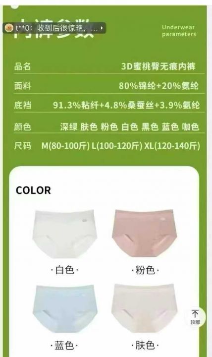 7 A桑蚕丝抗菌无痕