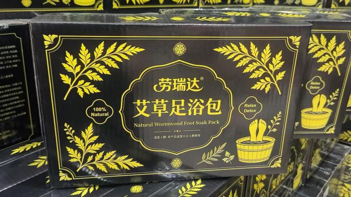 足浴包礼盒 10万盒