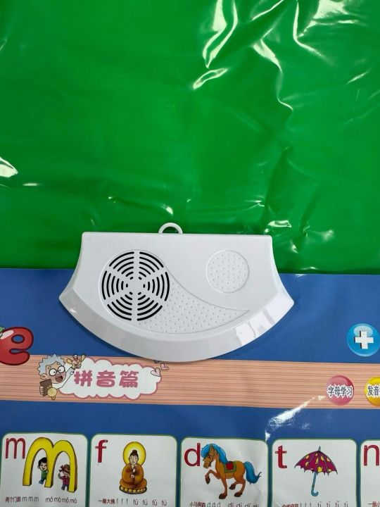 儿童发声挂图，装电池