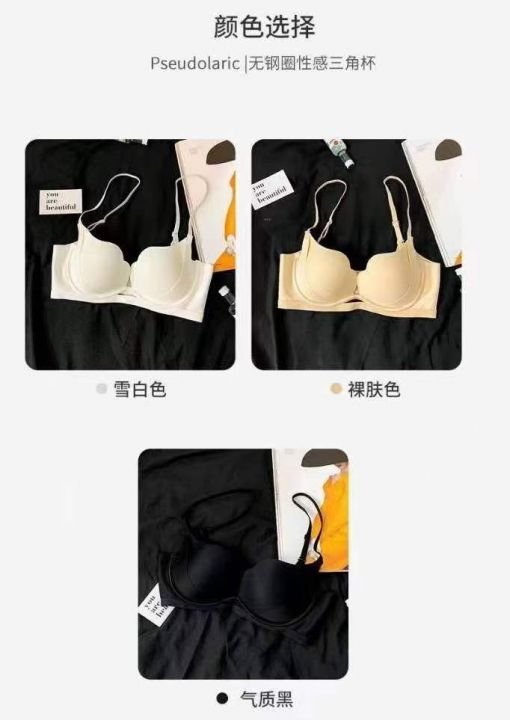 全清4.8爆款无钢圈