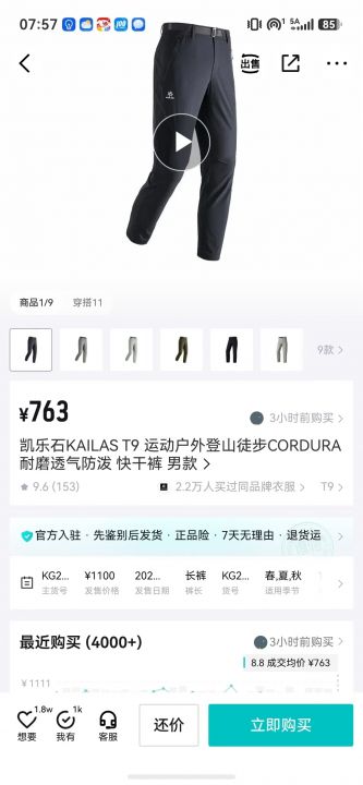 小太阳T9裤子100