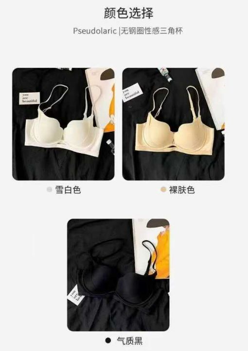 全清4.8爆款无钢圈