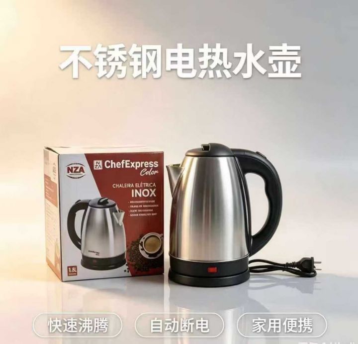 欧规1.8升电水壶 