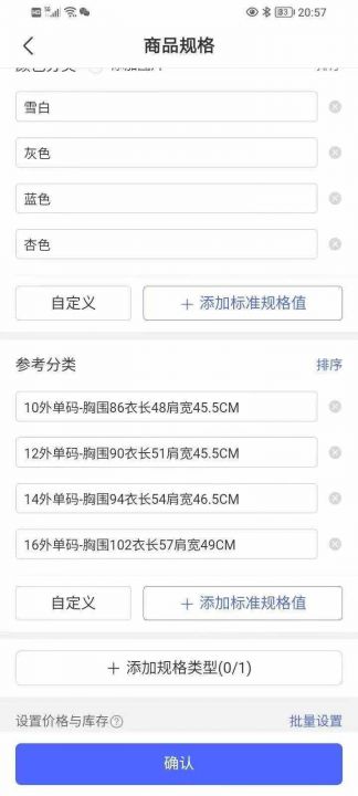 190多件外贸高品质