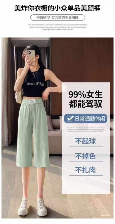 冰丝七分裤女宽松夏季