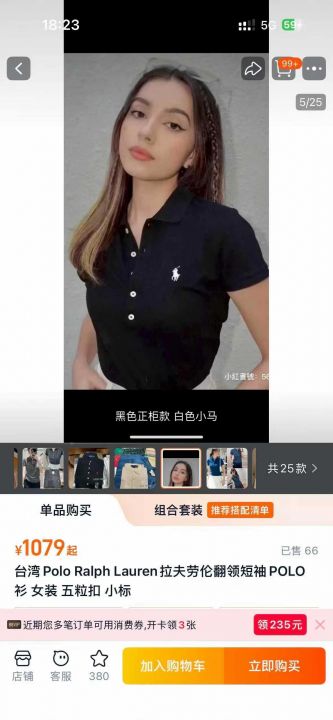 300件拉夫劳伦PO