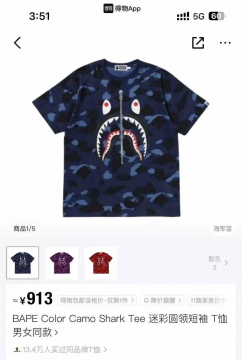 5000多件BAPE
