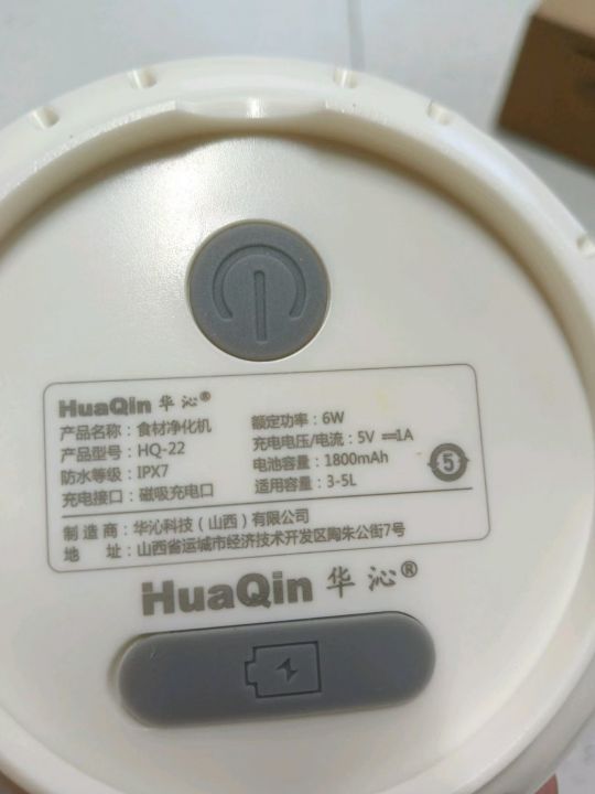 华沁食材净化机450