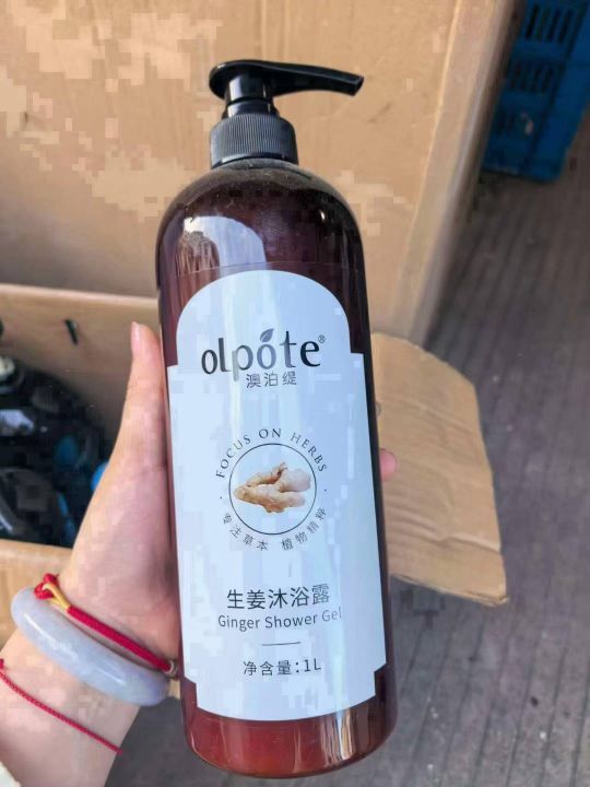 1000毫升沐浴露4