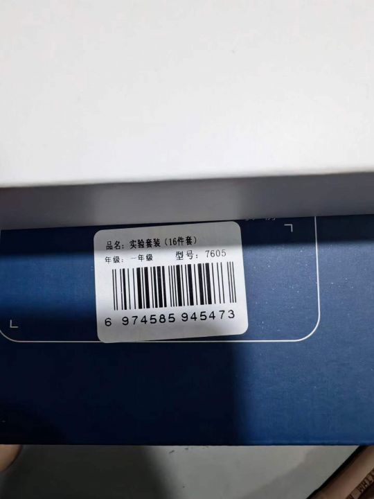 益智科教类产品，儿童