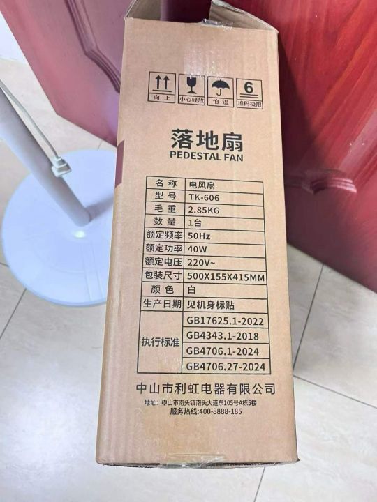 威力，遥控风扇8个档