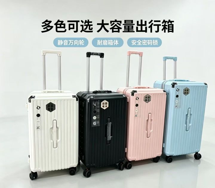 铝边铆钉行李箱24寸