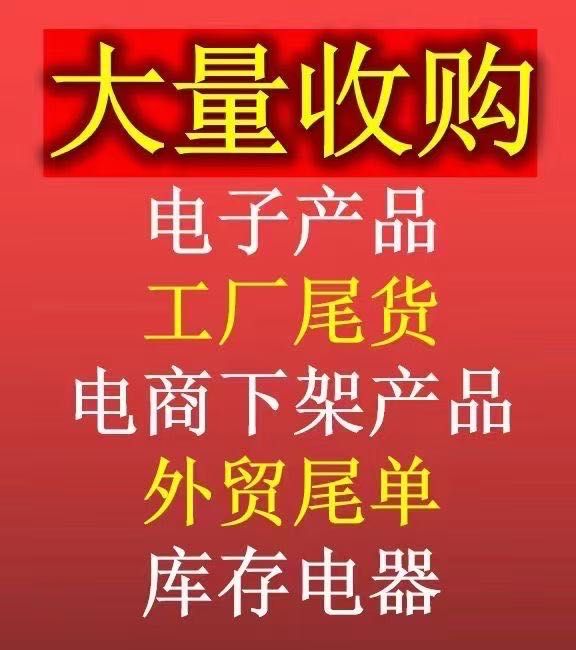 长期收购工厂清仓尾货
