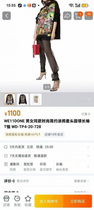 300克长袖90件左