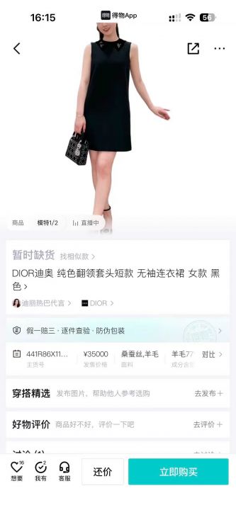 迪家50多件真丝➕羊