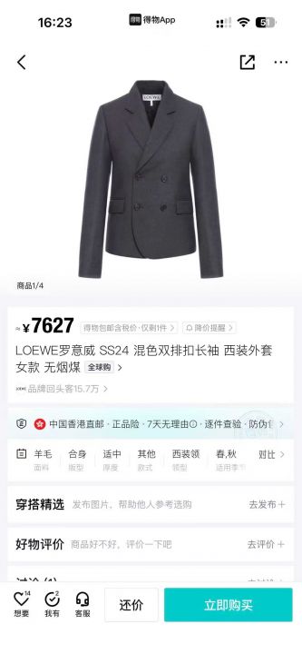 罗意威三十多件