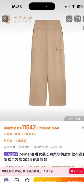 赛琳裤子50来条