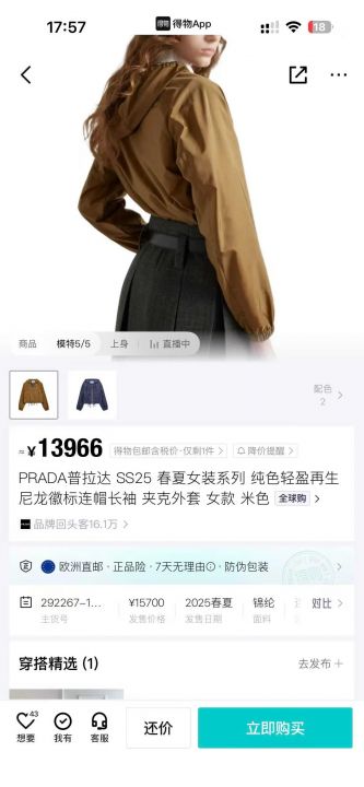 PRADA外套50件