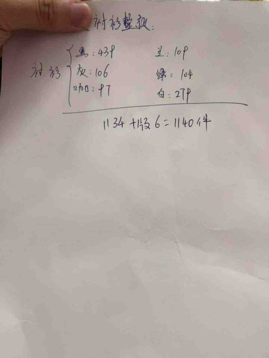 全清13.8元/件1