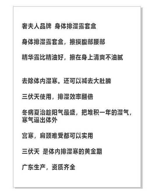身体除湿套盒1000
