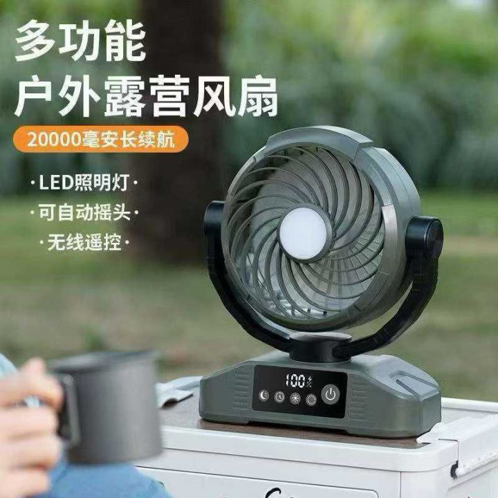 多功能户外露营风扇，