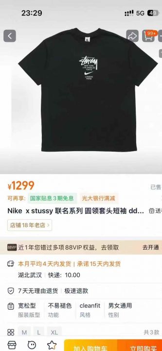 1000多件斯图西S