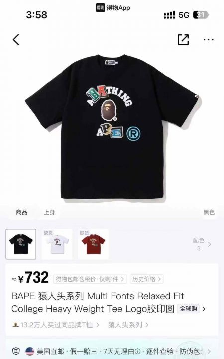 5000多件 APE