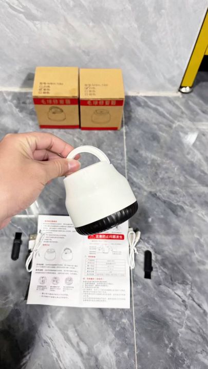 (志高)同款充电毛球