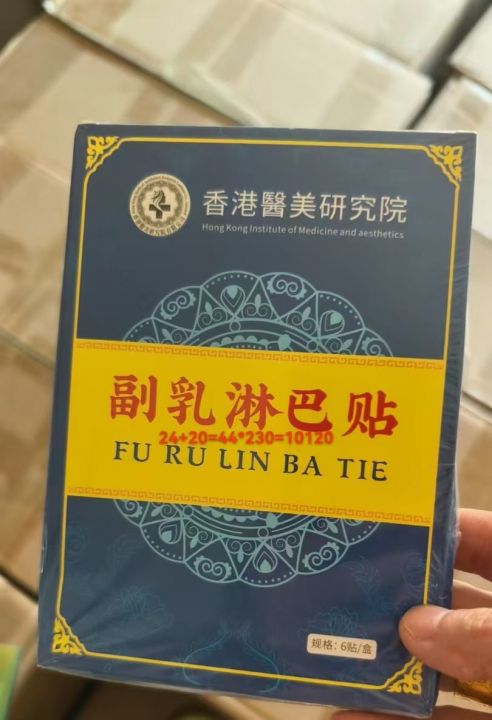 鼓包肿胀专用草本贴官