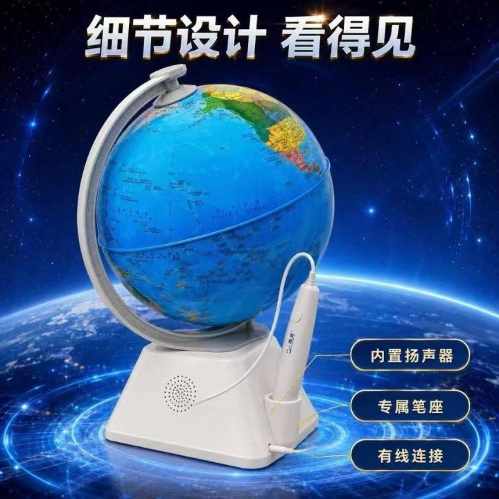 Ai地球仪 到货30