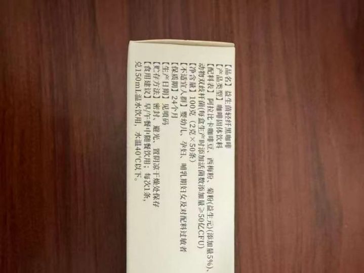 益生菌轻纤黑咖啡2g