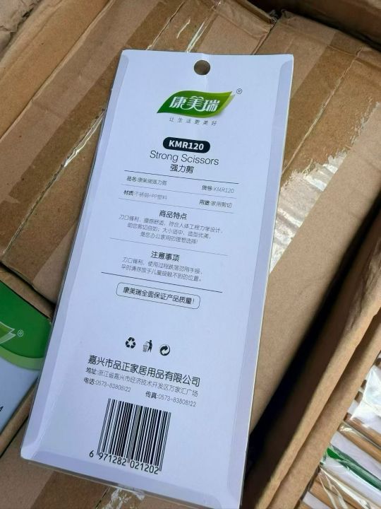 强力剪，300多件，