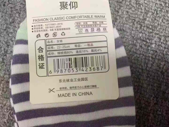 纯棉男女袜45000