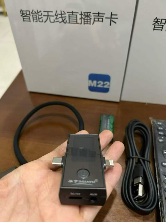 华宇 智能无线直播声