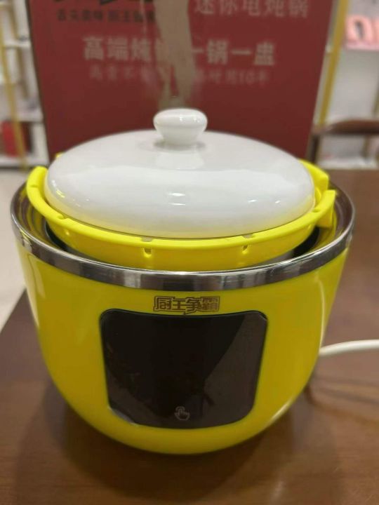 电炖盅锅（1.0L）