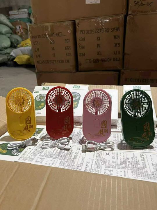 3000个充电小风扇