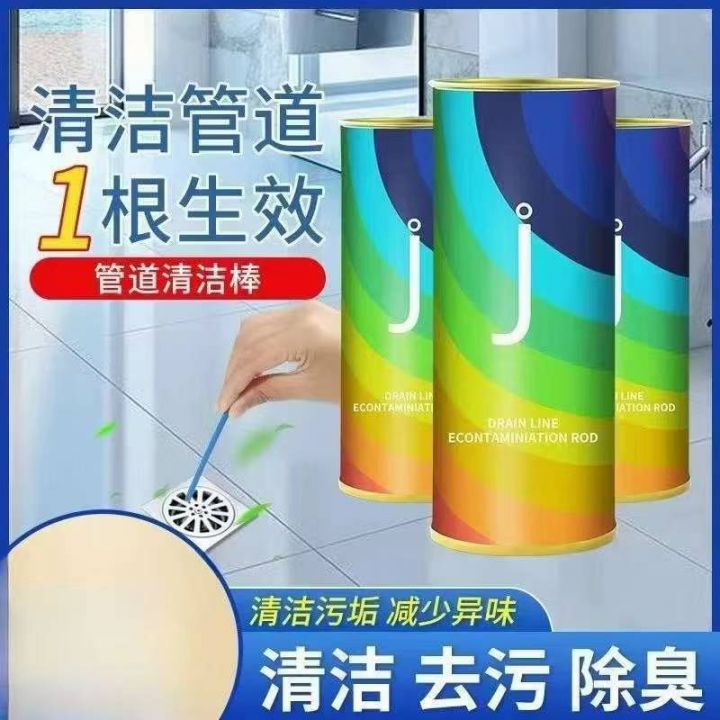 管道清洁棒 一瓶14