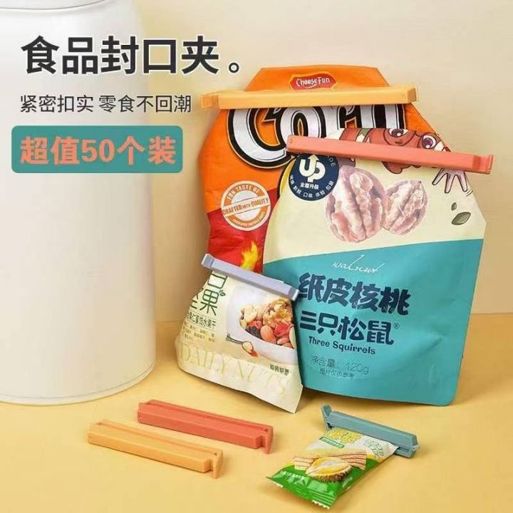 加厚款封口夹食物夹食