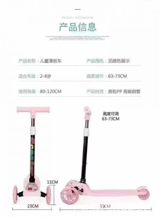 儿童滑板车2000台