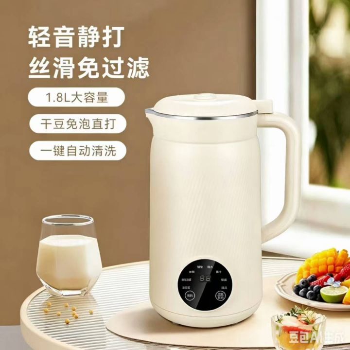 1.8升破壁豆浆机1